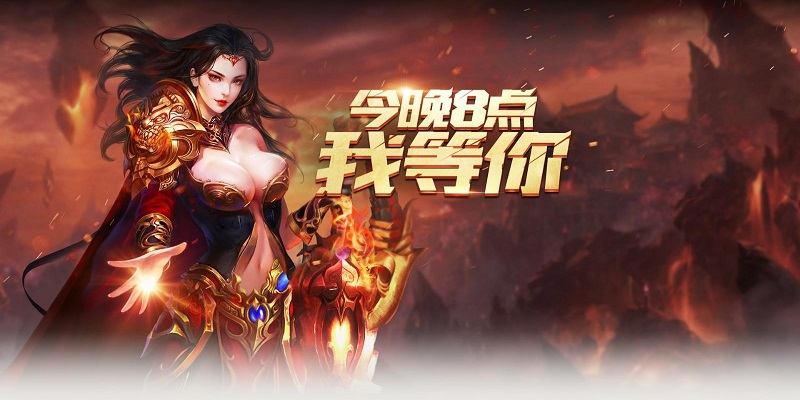 传奇手游180传奇手游180发布网新开服网站