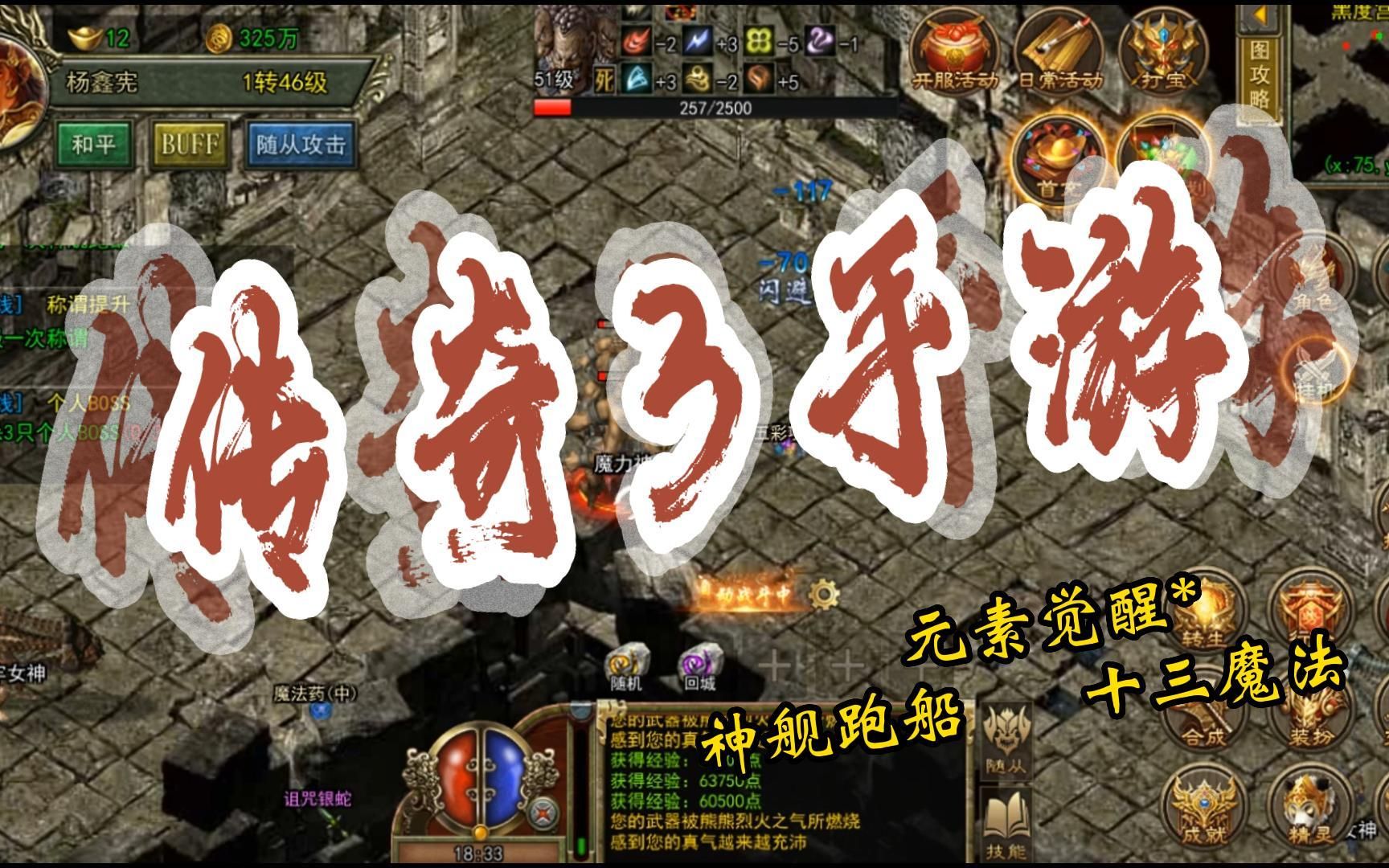 传奇手游怎么赚元宝传奇手游怎么赚元宝最快
