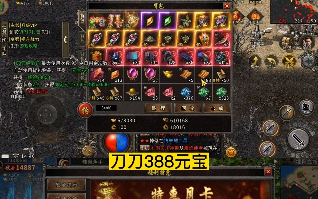传奇手游怎么赚元宝传奇手游怎么赚元宝最快