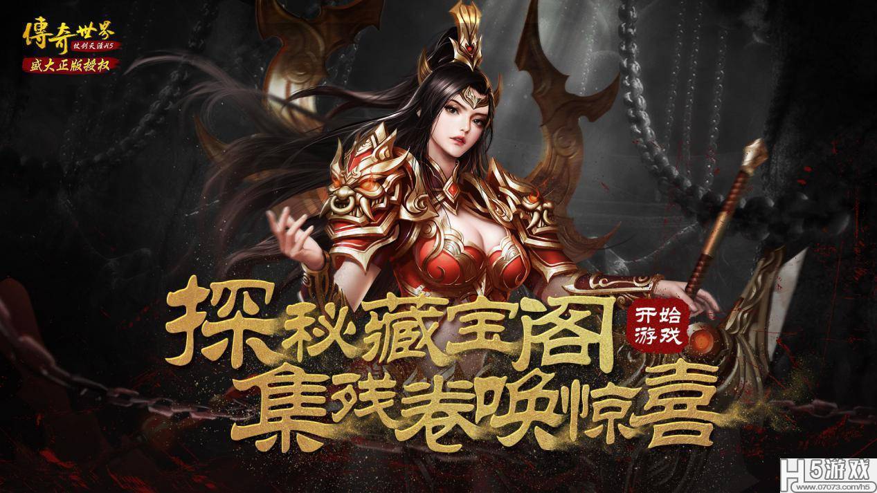 (传奇世界手游礼包领取大全)传奇世界手游礼包领取