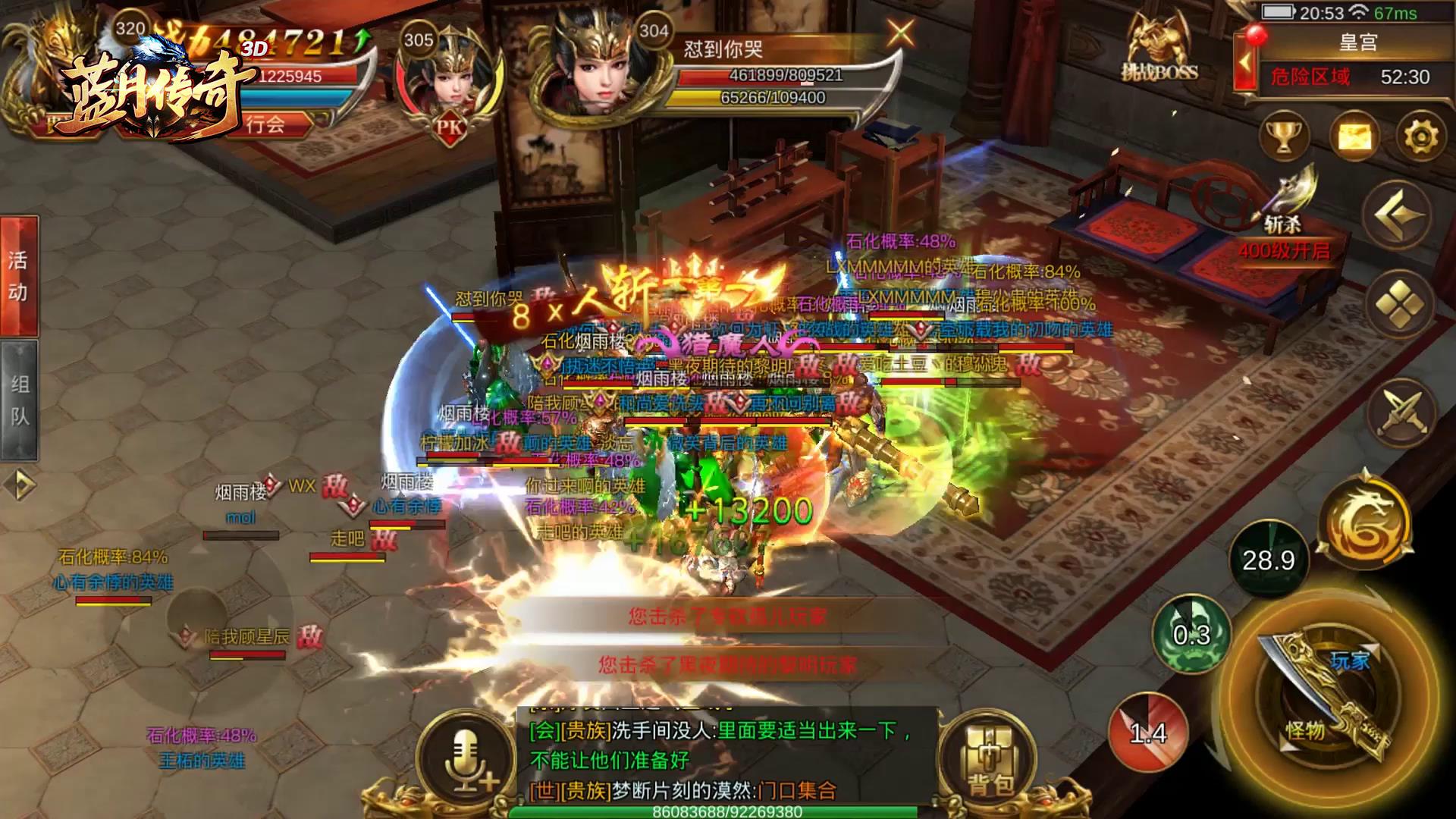传奇手游免费传奇手游免费主动收受接管