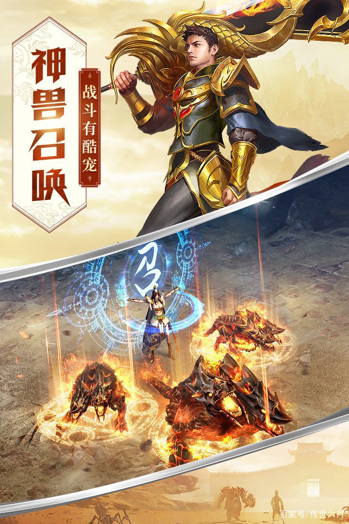 (传奇3d版手游攻略)传奇3d版手游