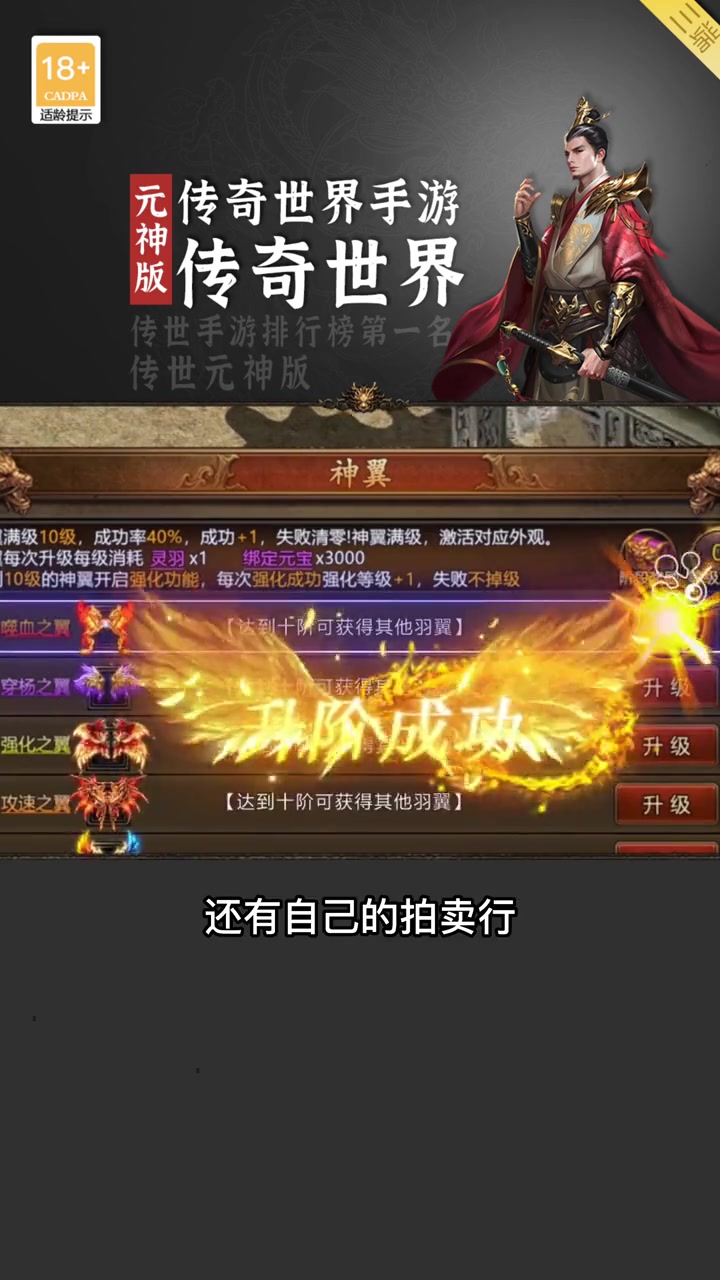 (传奇世界旧版本下载)老版传奇世界手游