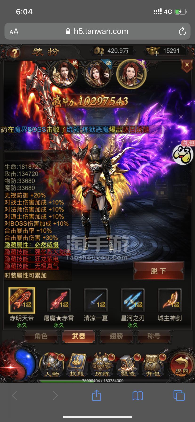 双刀传奇手游双刀传奇礼包码