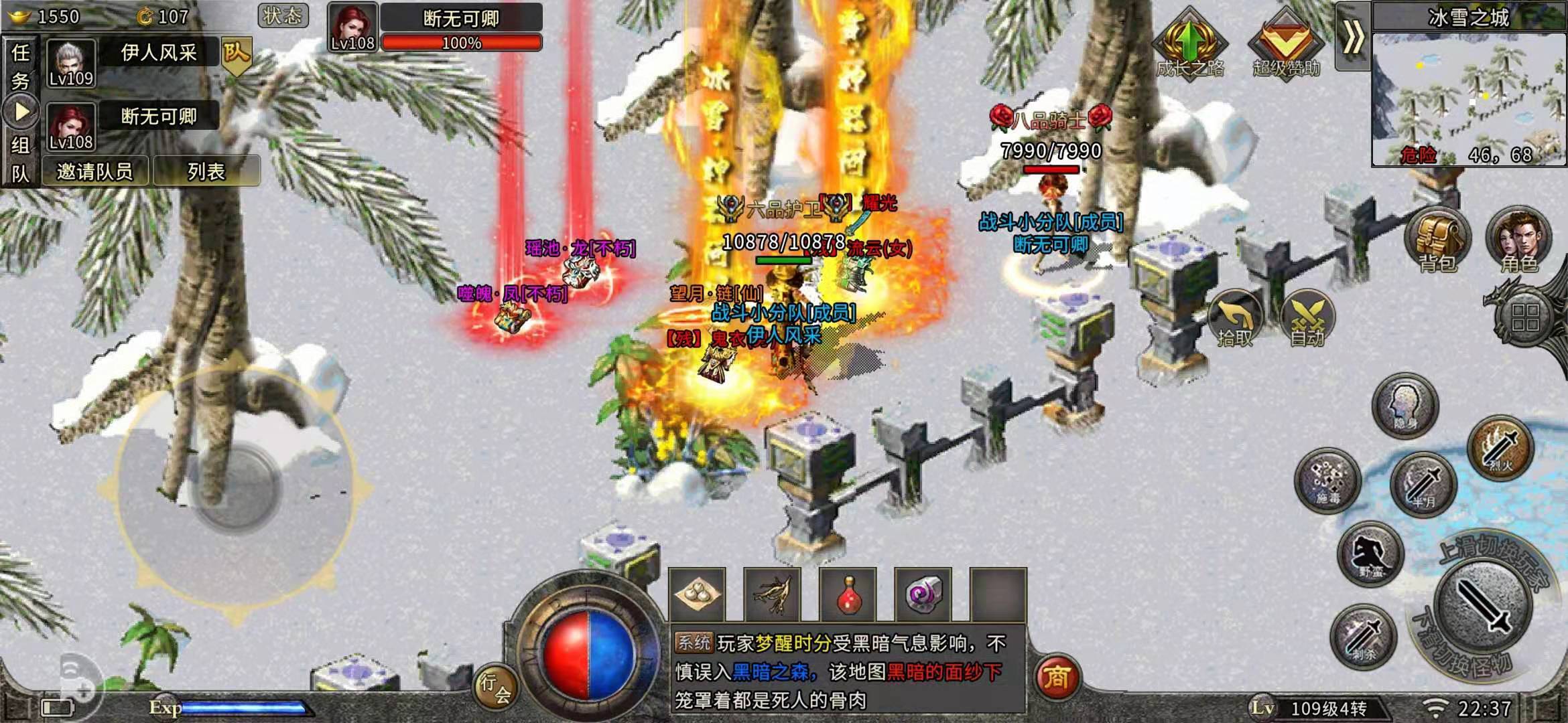 冰雪版传奇手游电脑版电脑手机互通微端传奇冰雪