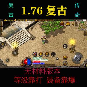 (传奇手游反常版本单机)超变单机传奇手游