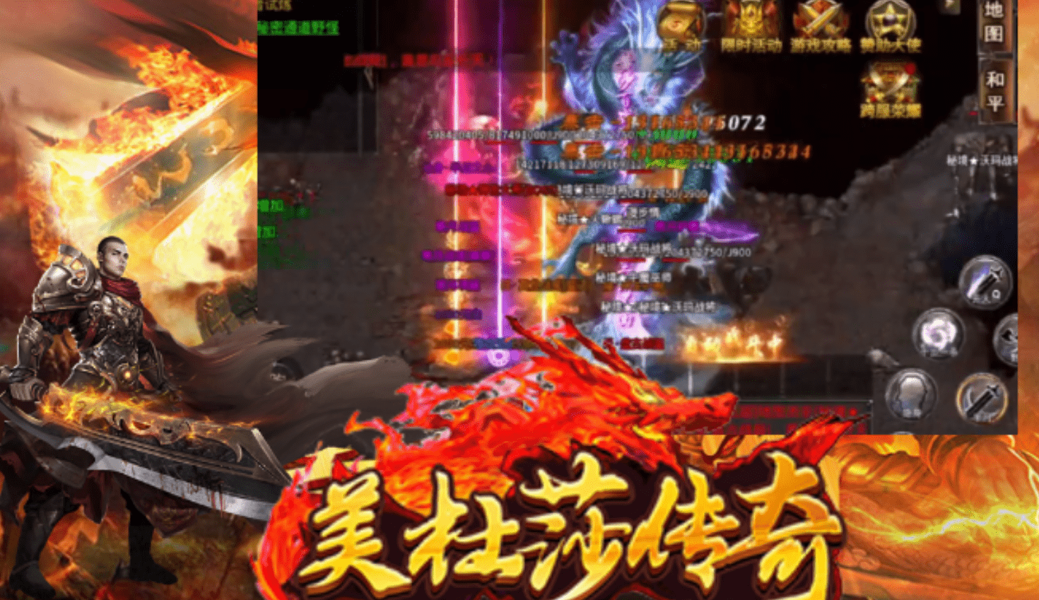 无使命的传奇手游无使命传奇手游排行榜
