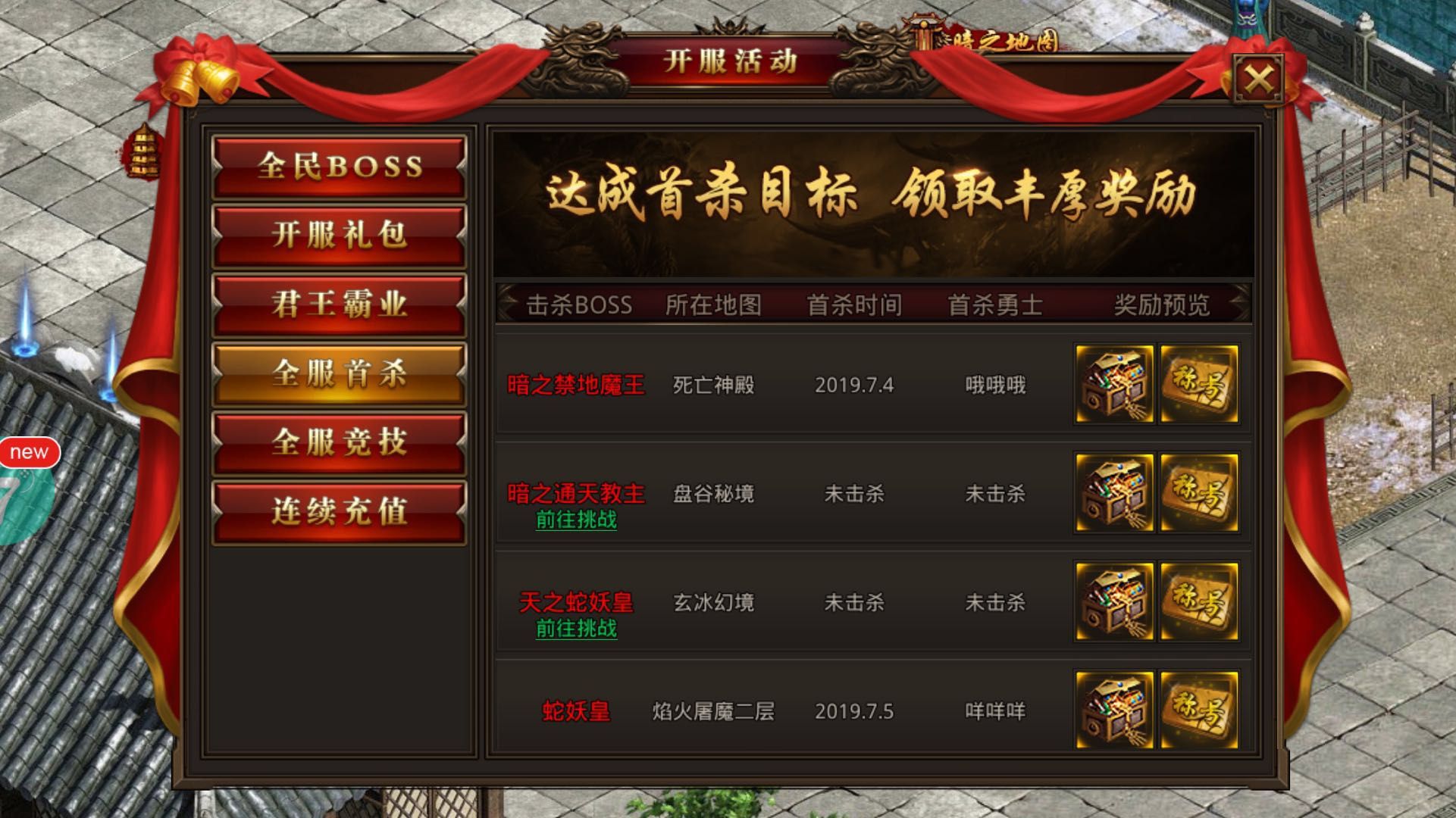 (传奇手游折扣平台保举)传奇手游折扣平台