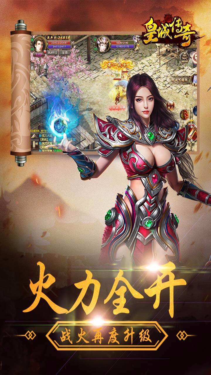 (横版传奇类手游排行榜前十名)横版传奇类手游排行榜
