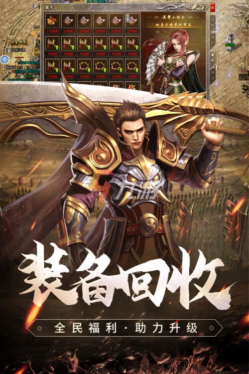 2019最新传奇手游排行2019最新传奇手游排行榜