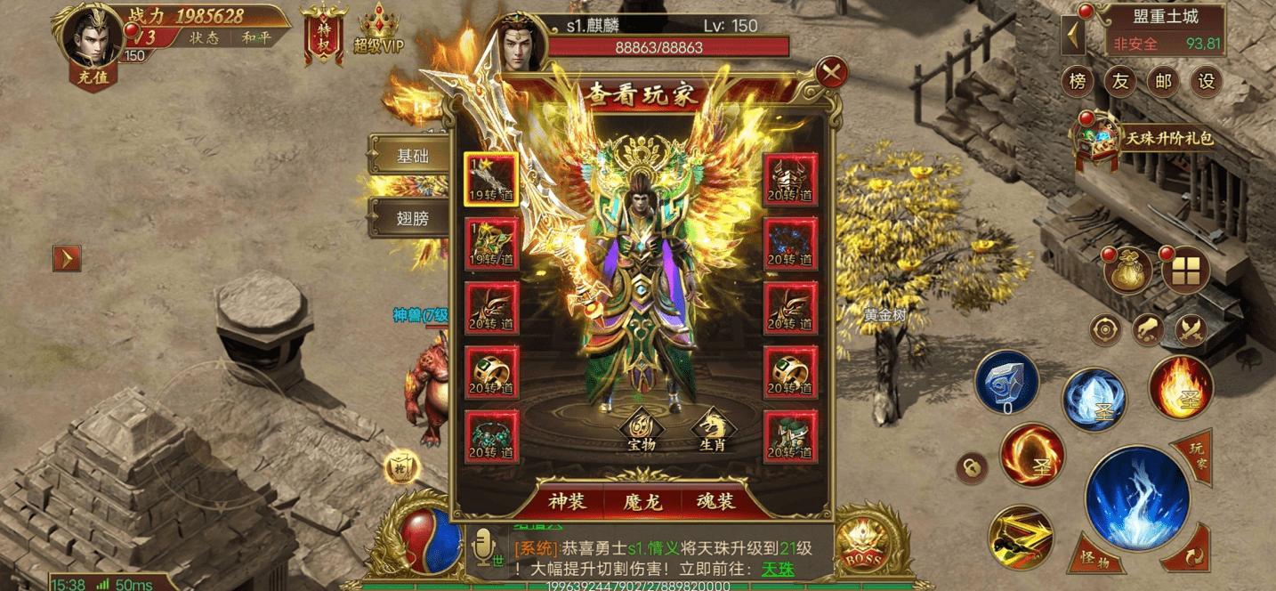 (传奇手游哪个比力布衣化)布衣玩的传奇手游