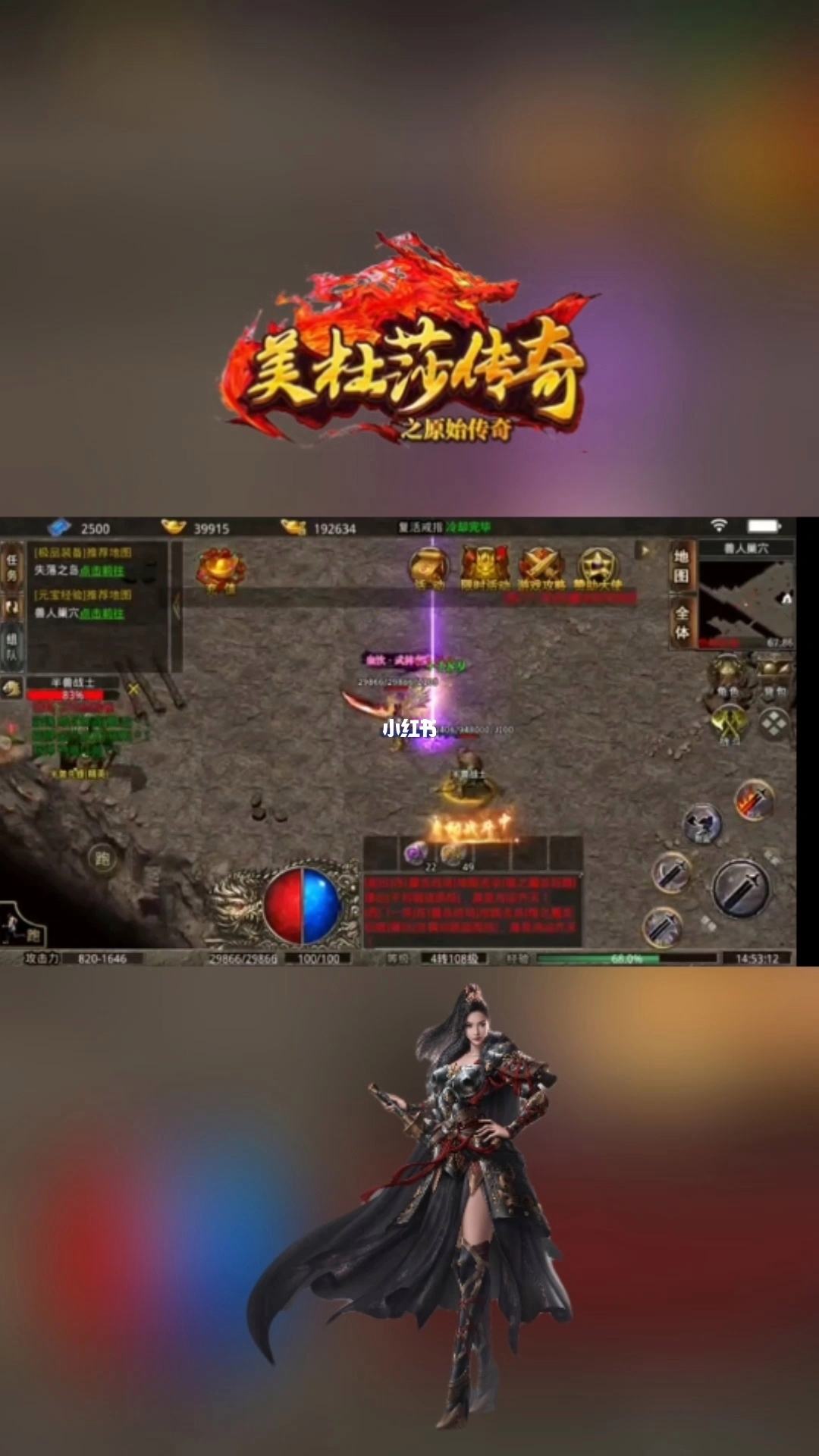 免费好玩的传奇手游免费手游传奇排行榜2021前十名