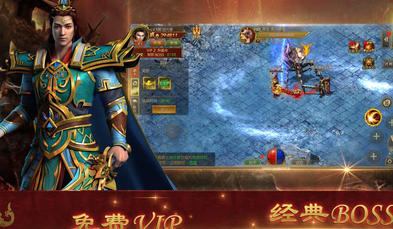 传奇手游ol传奇手游online