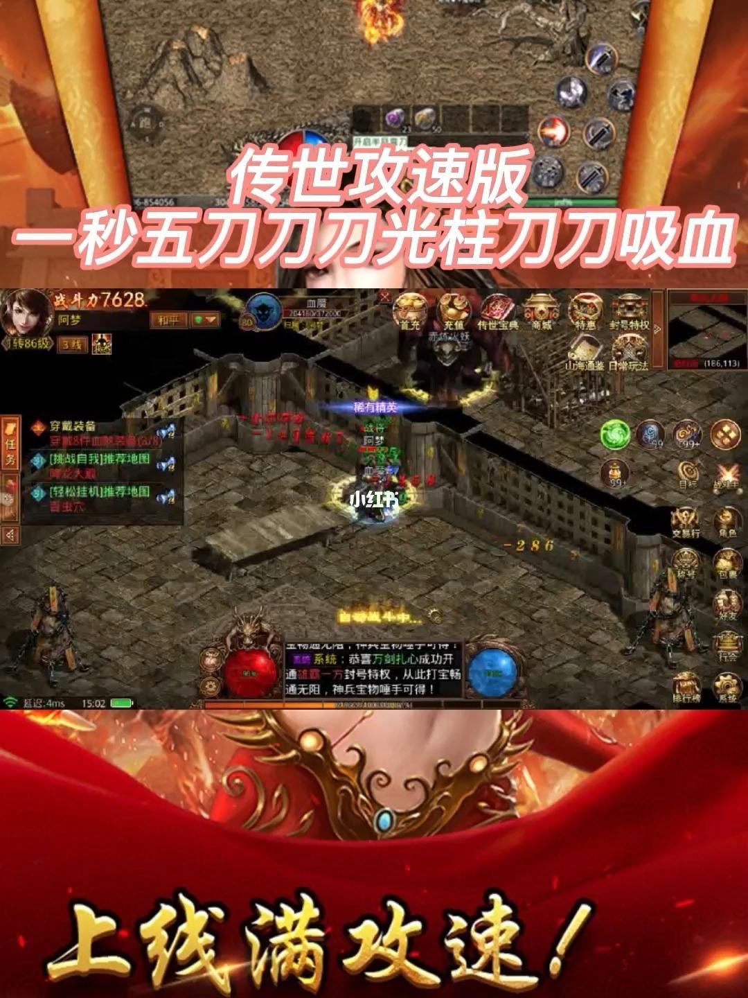 传奇攻速版手游传奇攻速版手游排行榜