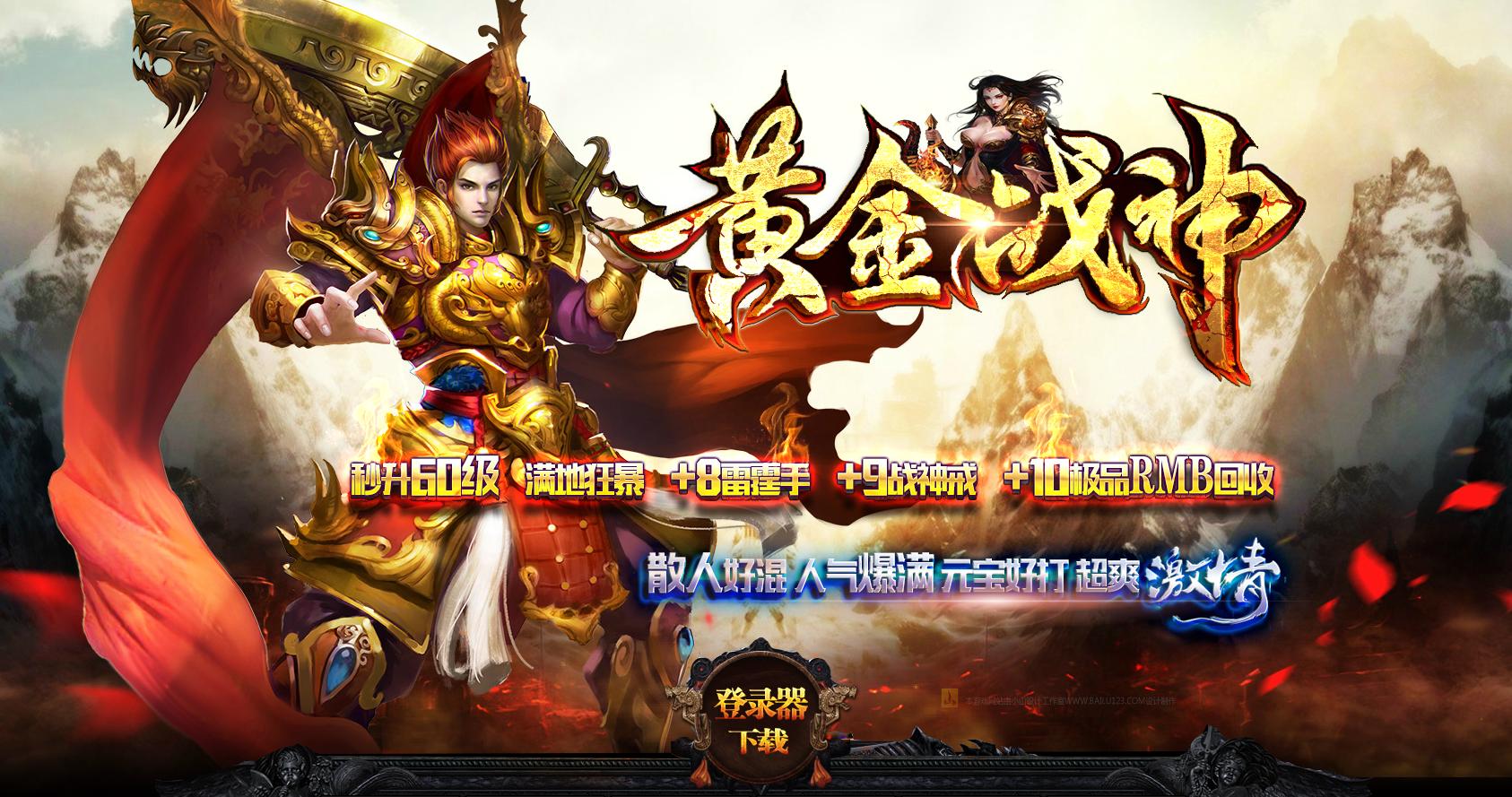 合成版传奇手游合成版传奇手游大全