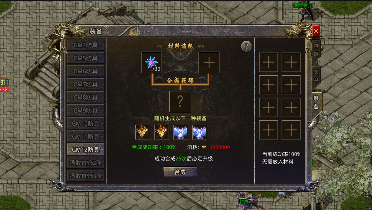 合成版传奇手游合成版传奇手游大全