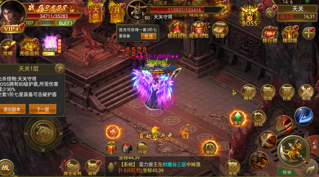 (180微变传奇手游)单职业微变传奇手游