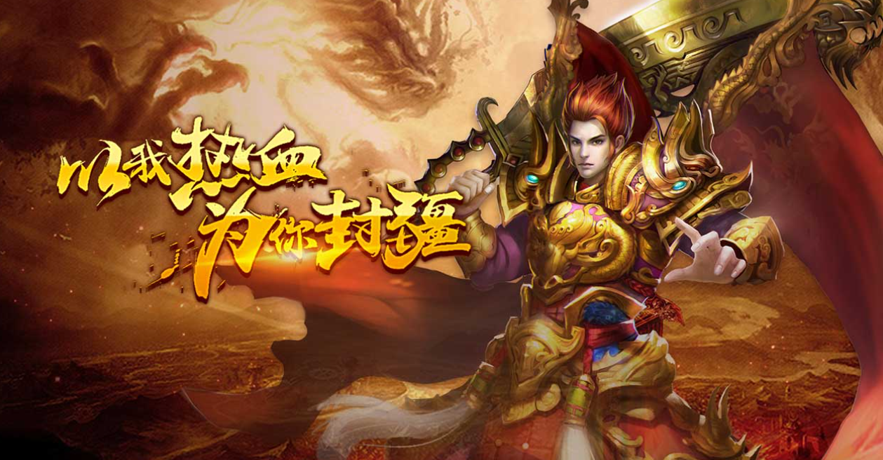 (传奇无限元宝破解版下载)传奇类无限元宝手游