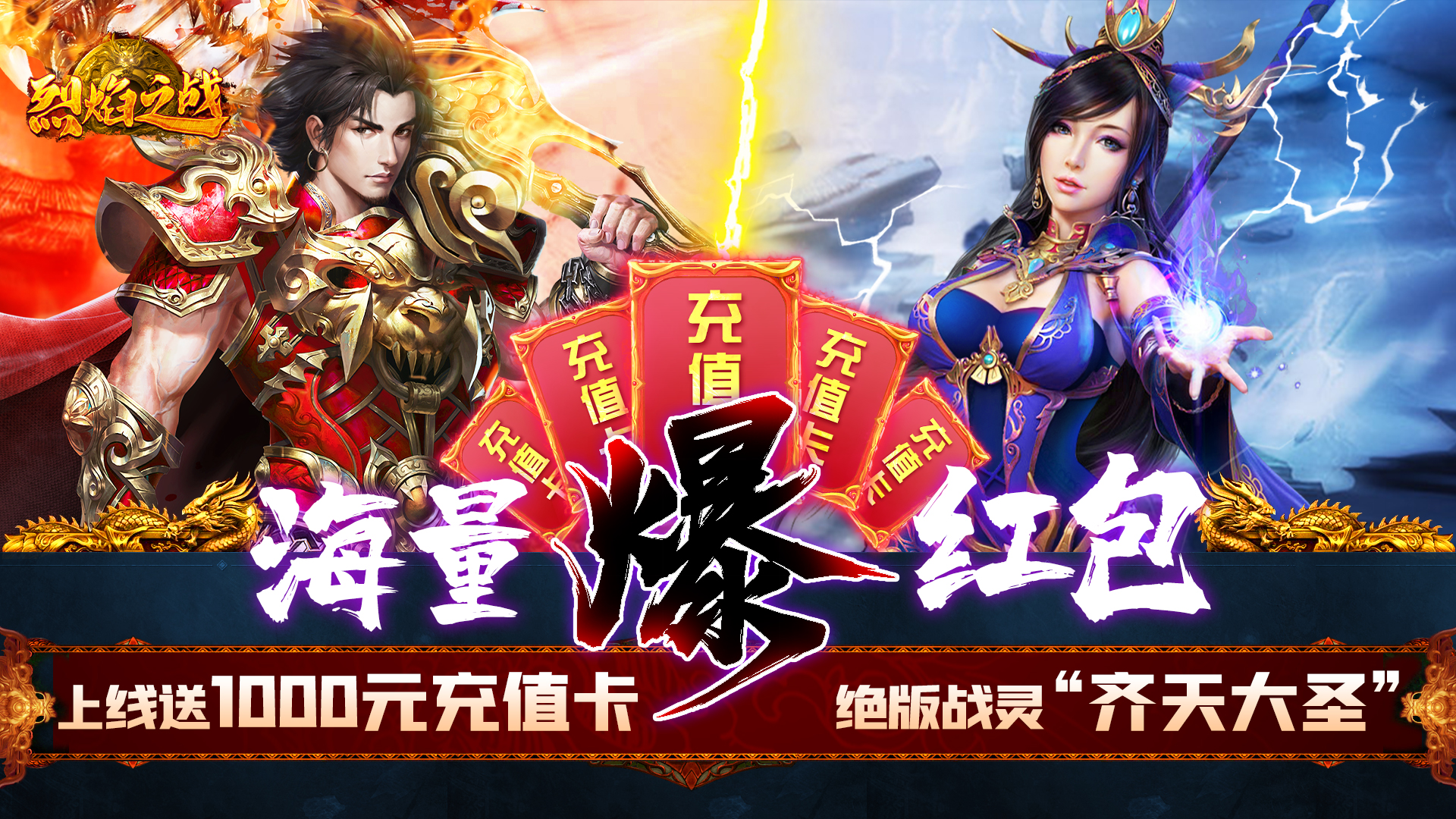 (传奇无限元宝破解版下载)传奇类无限元宝手游