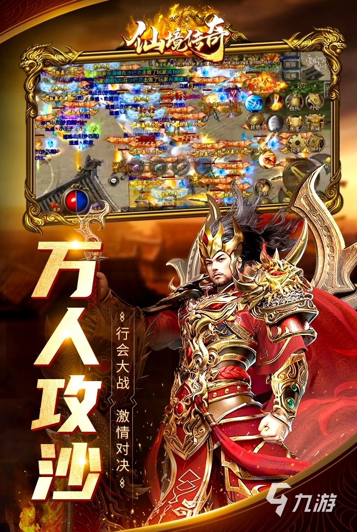 好玩的手游传奇游戏好玩的手游传奇游戏有哪些