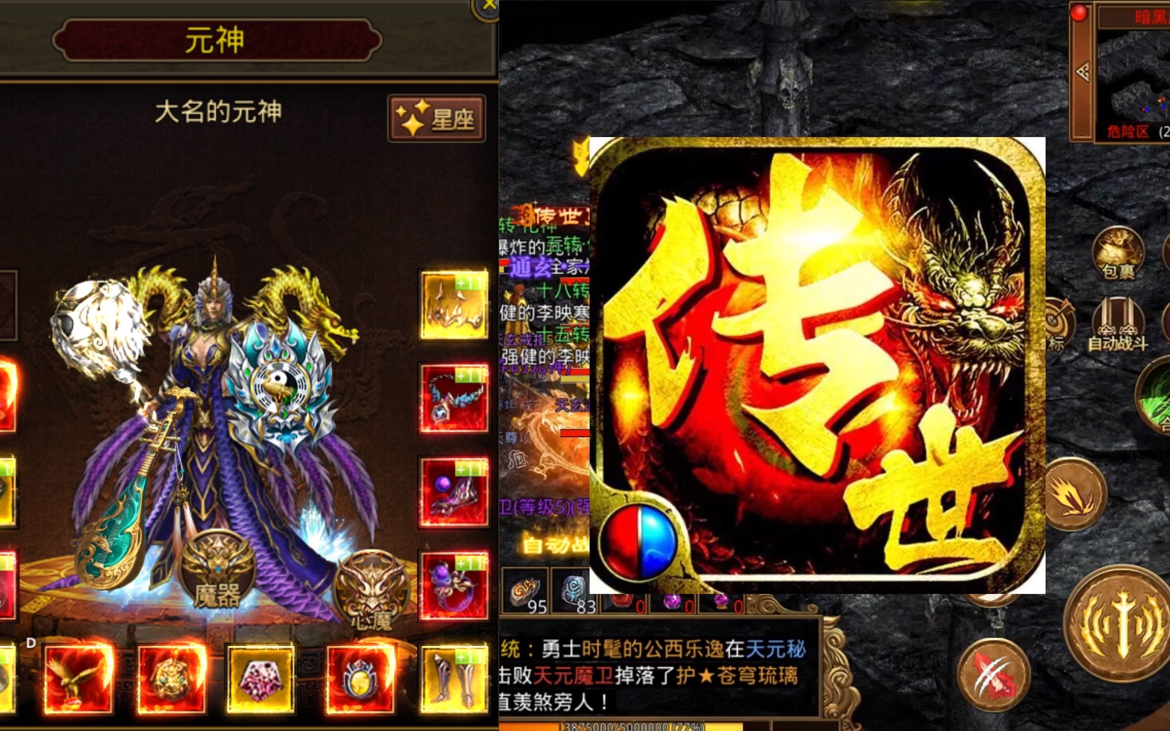 2020合击版本传奇手游2020合击版本传奇手游官网