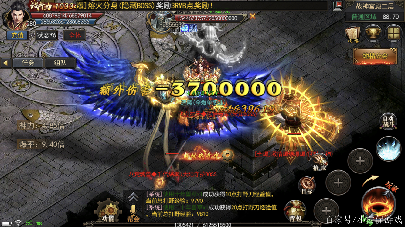 (传奇手游神途版本)传奇手游神途