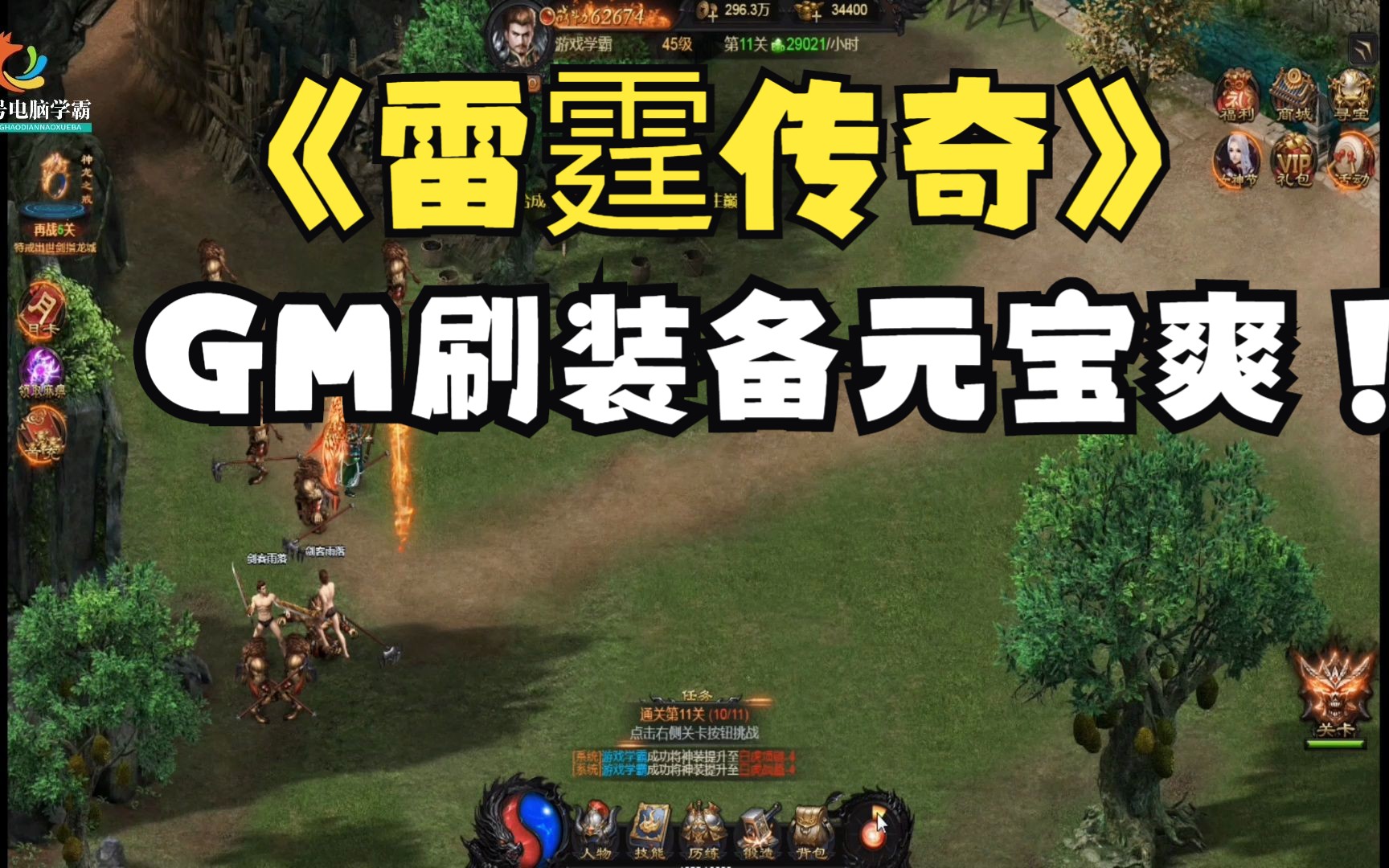 (单机传奇手游下载)单机传奇手游