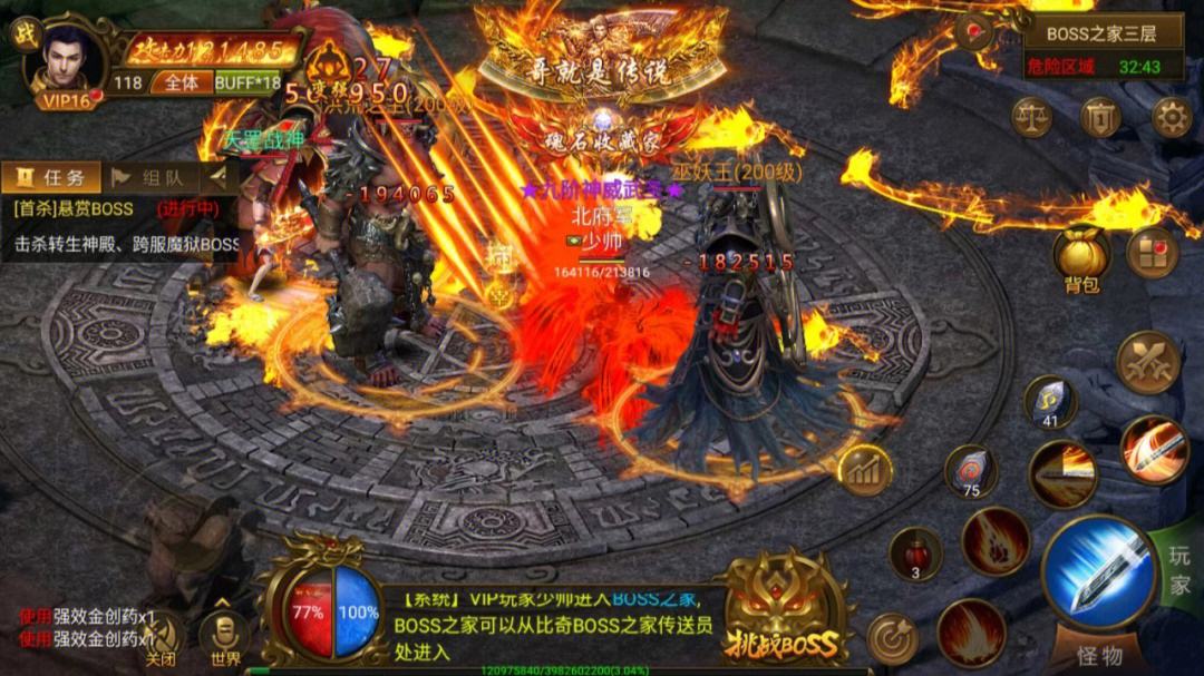 传奇手游最新排行榜传奇手游排名最新排行榜