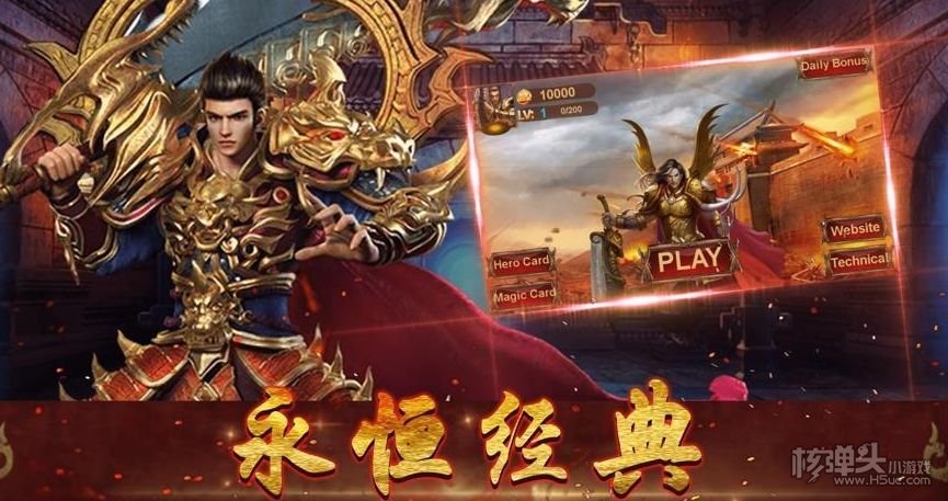 传奇手游最新排行榜传奇手游排名最新排行榜