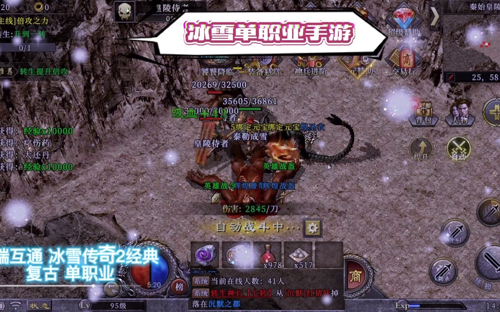 (手游传奇三端互通网站)手游传奇三端互通