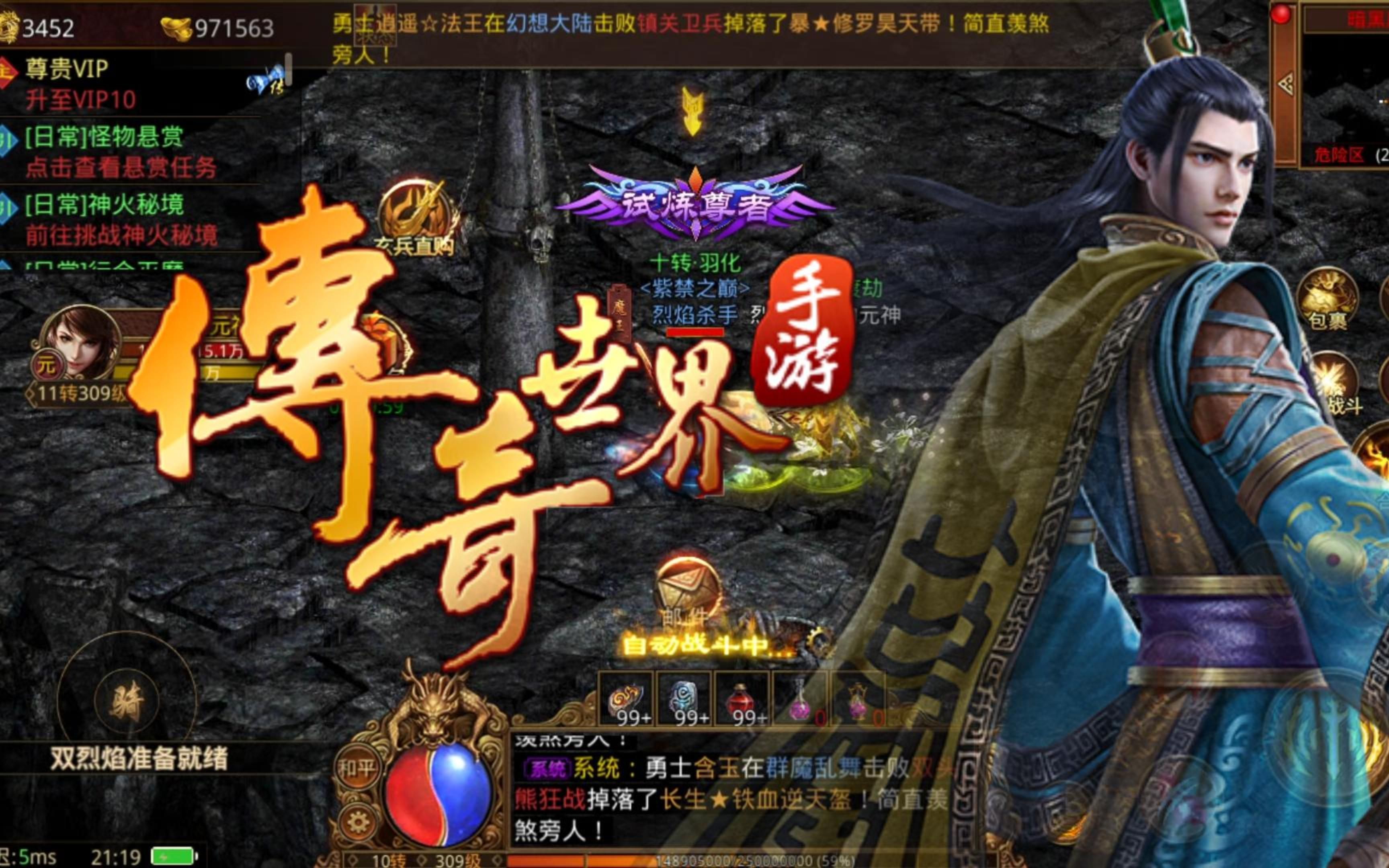 什么传奇手游好什么传奇手游好玩不充钱