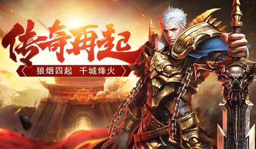 (2021官方收受接管rmb的传奇手游)收受接管的传奇手游