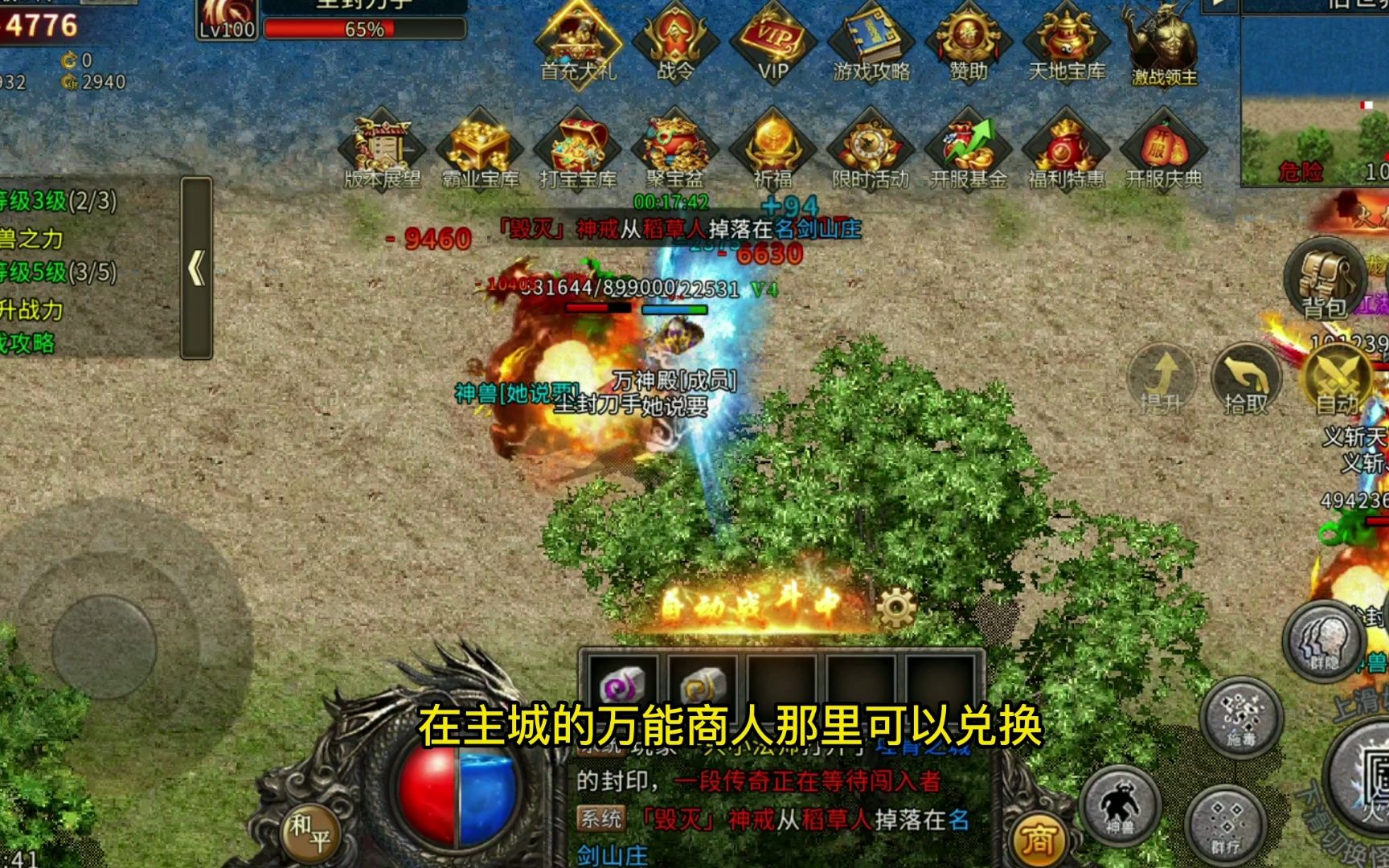 (2021官方收受接管rmb的传奇手游)收受接管的传奇手游