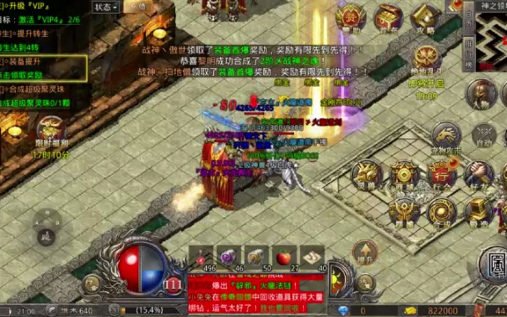 (纯单机传奇手游，不充钱不挂机)传奇单机不联网手游