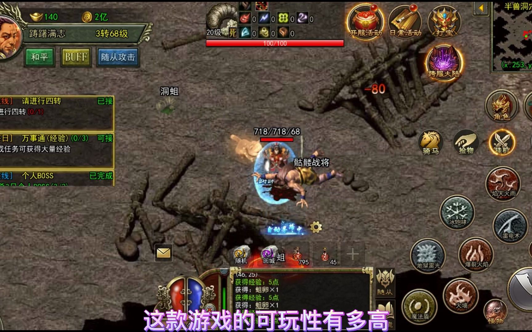 (手游复古传奇晋级攻略大全)手游复古传奇晋级攻略