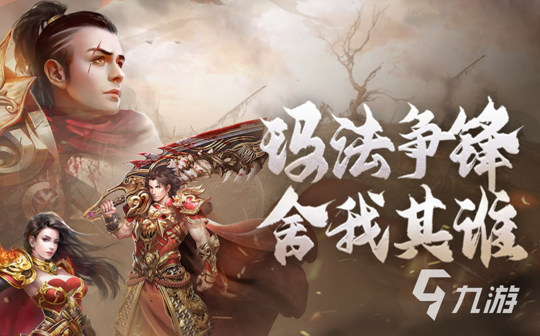 (什么传奇手游充百科不充钱好玩不充钱的那种正宗)什么传奇手游好玩