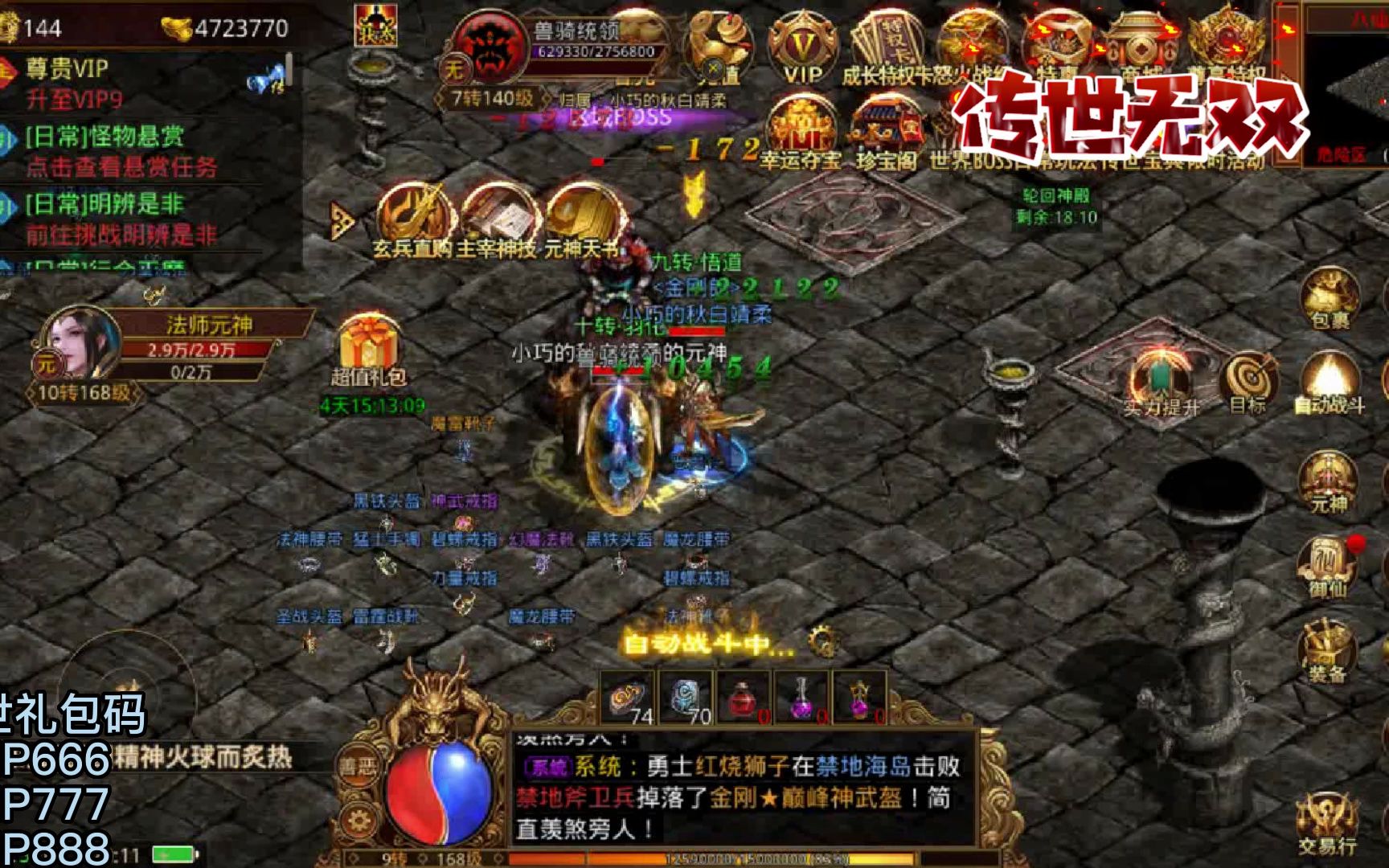 (热门手游传奇游戏排行榜)热门手游传奇游戏