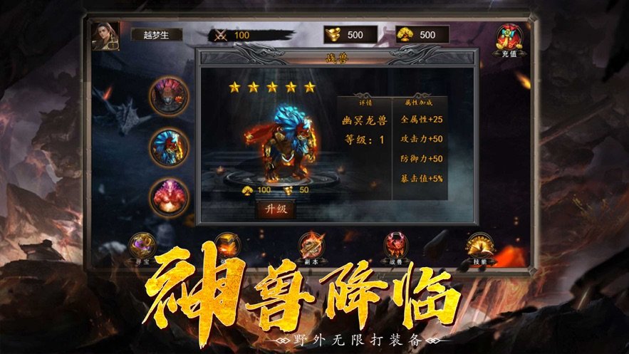 轻变传奇手游发布网185新开轻变传奇
