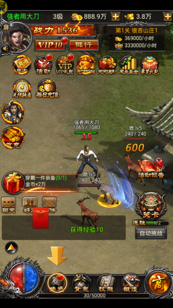 (手游传奇无限刷元宝软件)手游传奇无限刷元宝