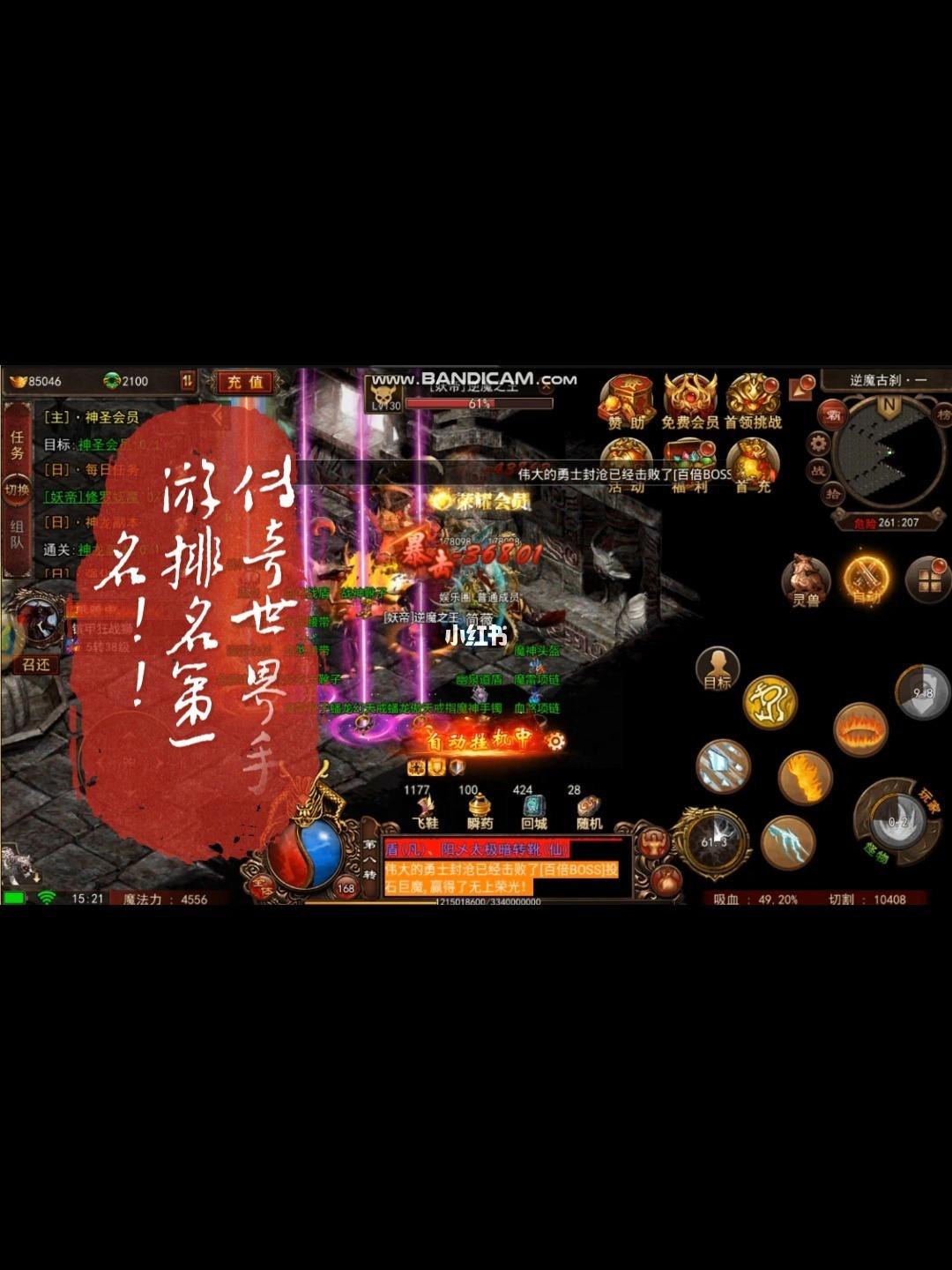 最新版手游传奇世界最新传奇世界手游2021首发