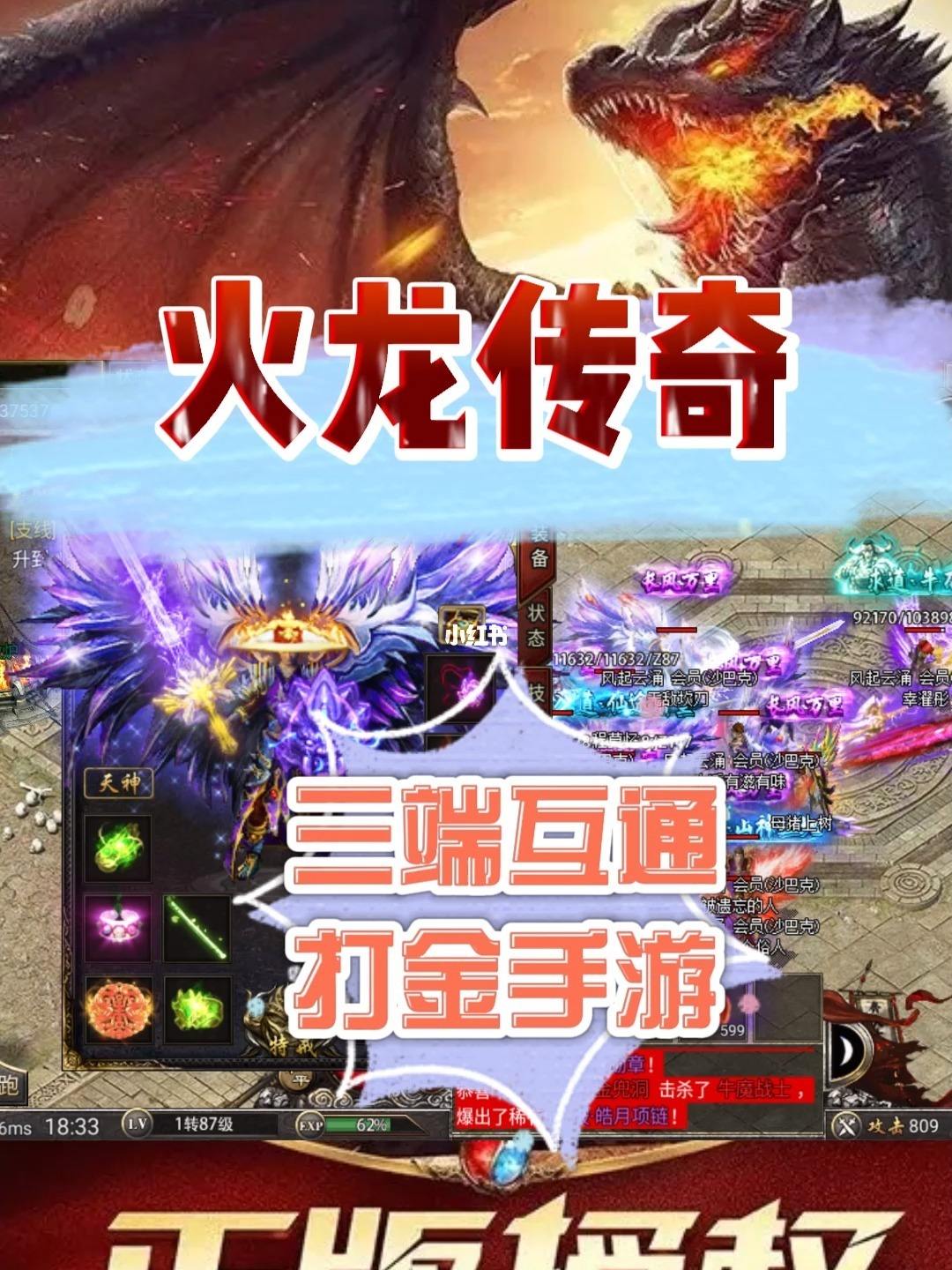 (竖版传奇手游攻略心得)竖版传奇手游排行榜
