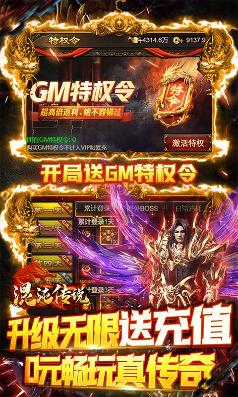 上线送vip的传奇手游上线送vip16的传奇手游