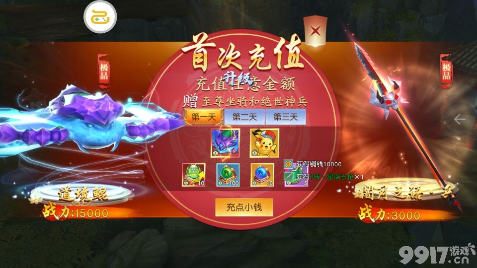 遮天斩传奇手游遮天斩传奇手游交易平台