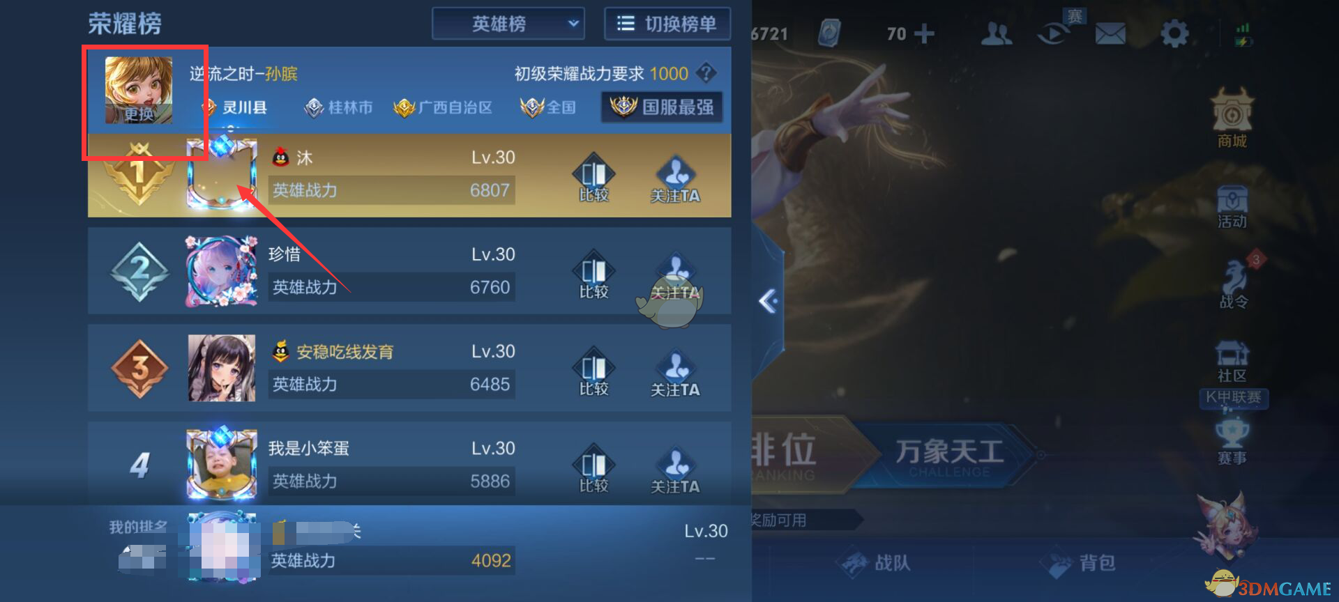 (手游排行榜网站保举)手游排行榜网站