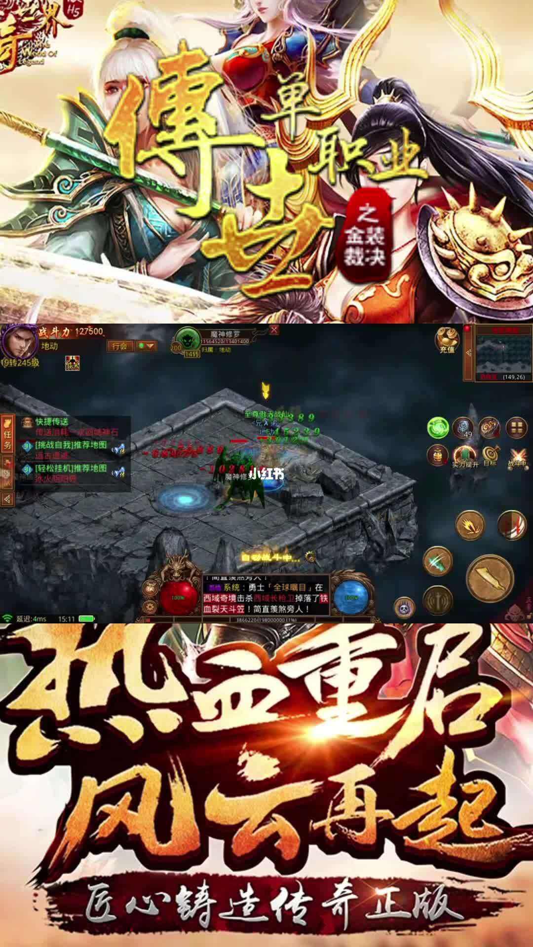 传奇世界手游打金服传奇世界手游打金攻略