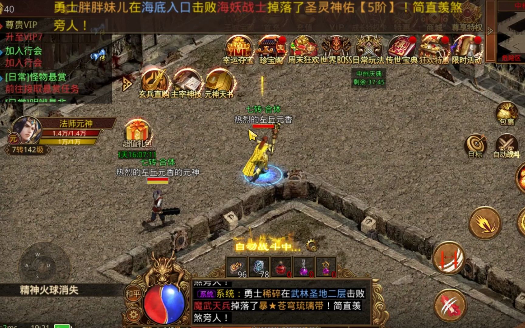 传奇世界手游打金服传奇世界手游打金攻略