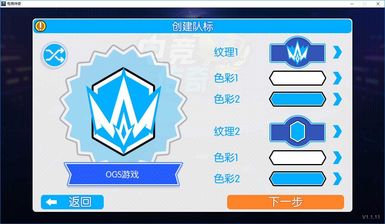 (电竞传奇破解版内购免费版)电竞传奇手游中文破解版