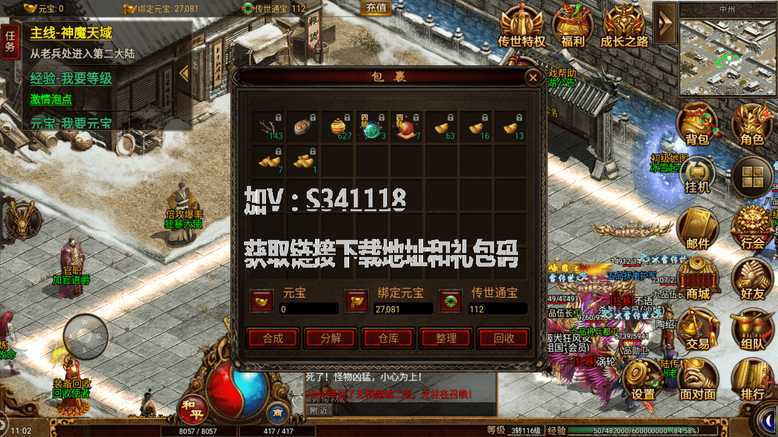 无使命泡点晋级手游传奇没有使命的传奇手游高爆版