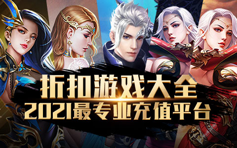 (2021传奇手游排行榜第一名汗蒸对身体有益处吗)2021年传奇手游排行榜