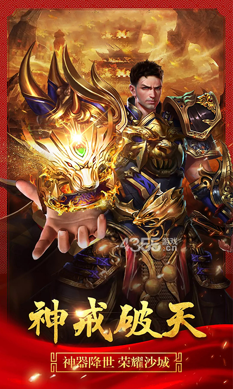 (任达华代言的传奇兵器更高几级)任达华传奇手游正版传奇
